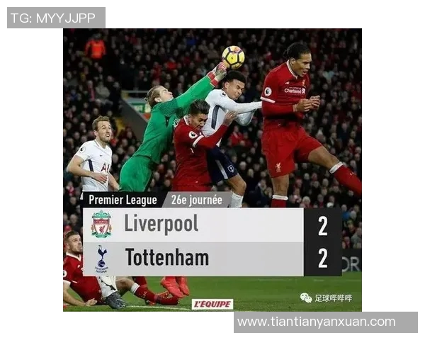 热刺与罗奇代尔对决裁判表现分析及比赛影响探讨