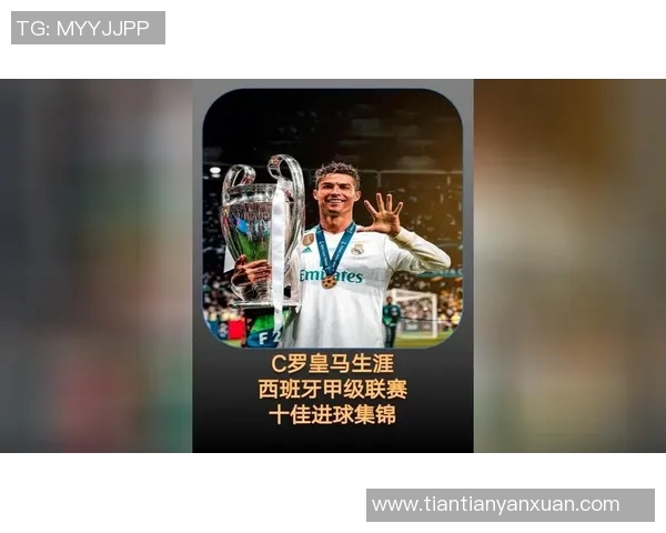 西甲联赛单人进球纪录:传奇球员与历史最佳 西甲联赛单人进球纪录:传奇球员与历史最佳