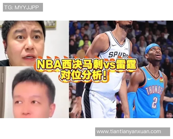 2012年NBA西部决赛第四场雷霆逆转马刺的精彩瞬间与战术解析