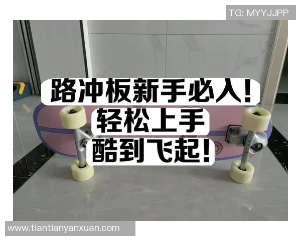 从零起步掌握滑板节奏技巧全解析助你轻松上手滑板运动