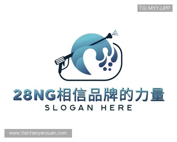 关于28NG相信品牌的力量
